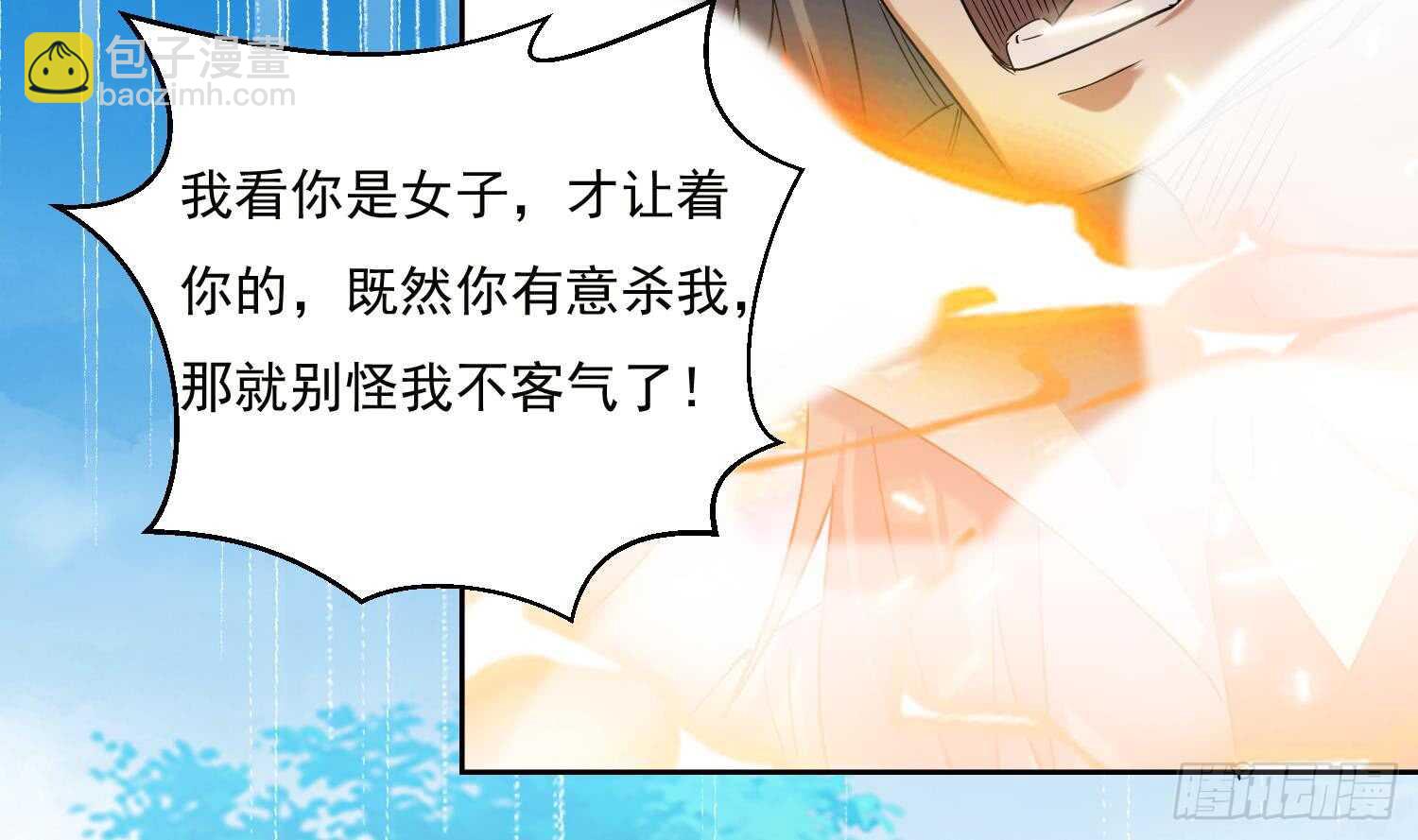 第186话 世仇13