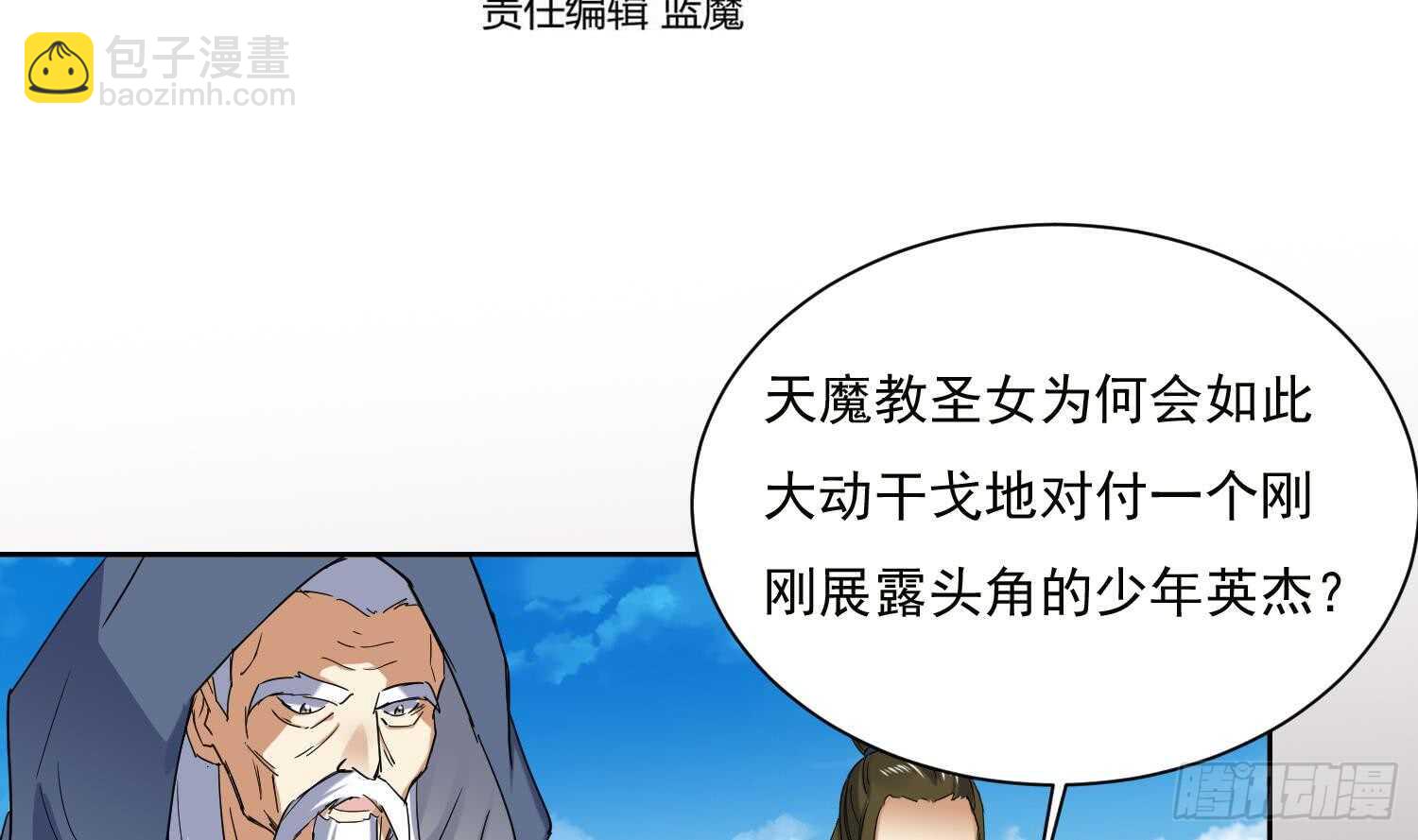 第186话 世仇3
