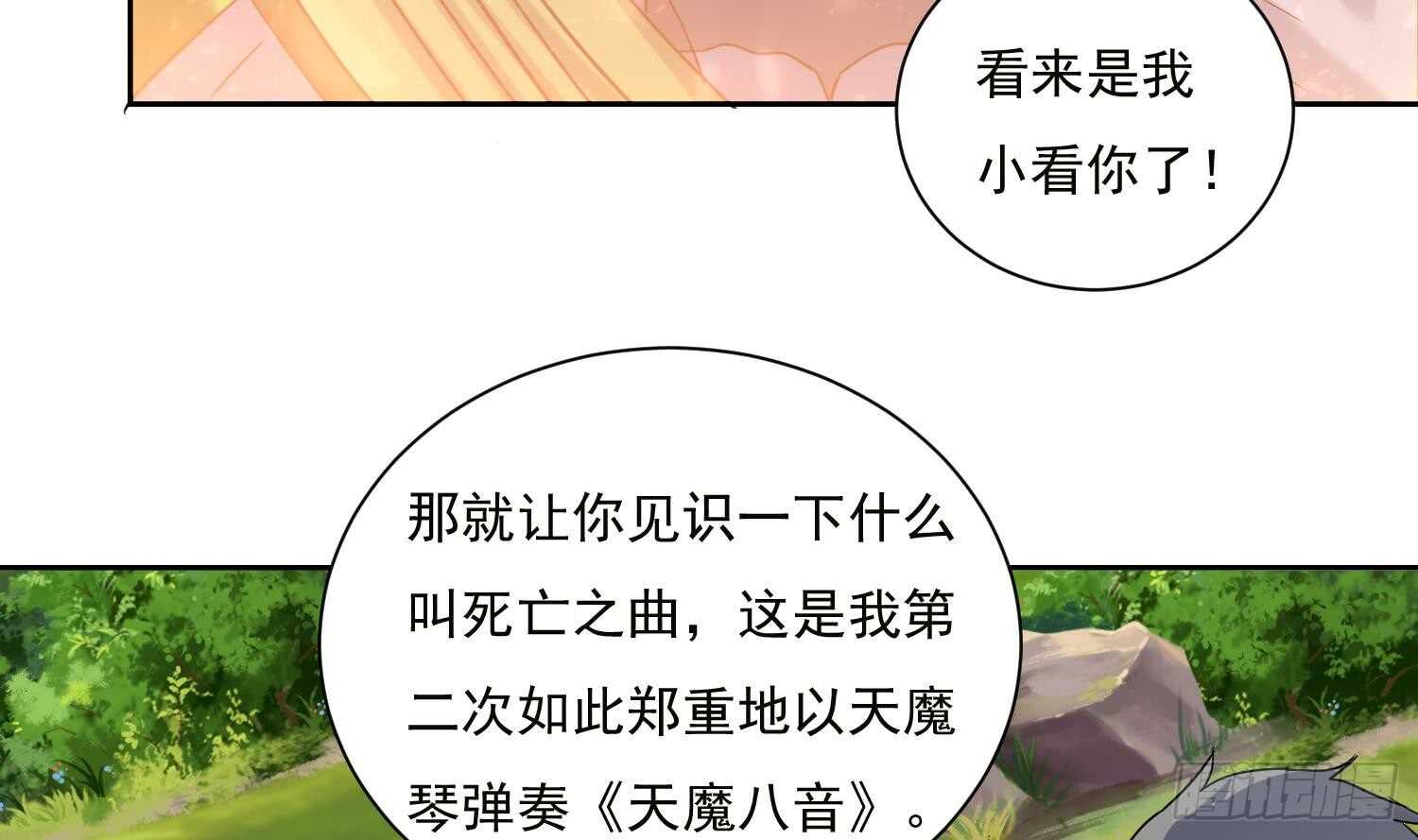 第186话 世仇31