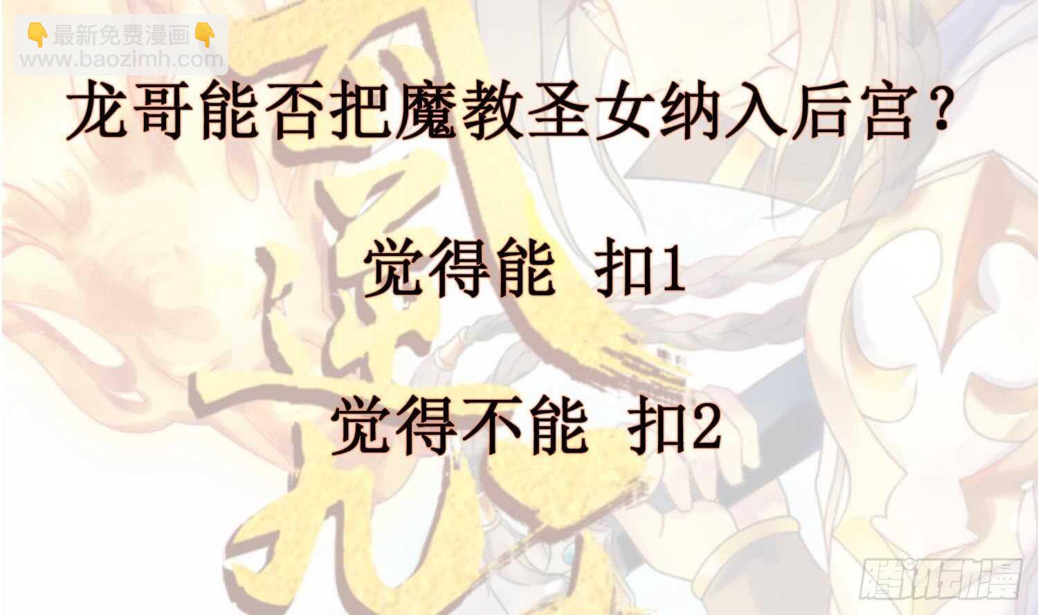 第186话 世仇41