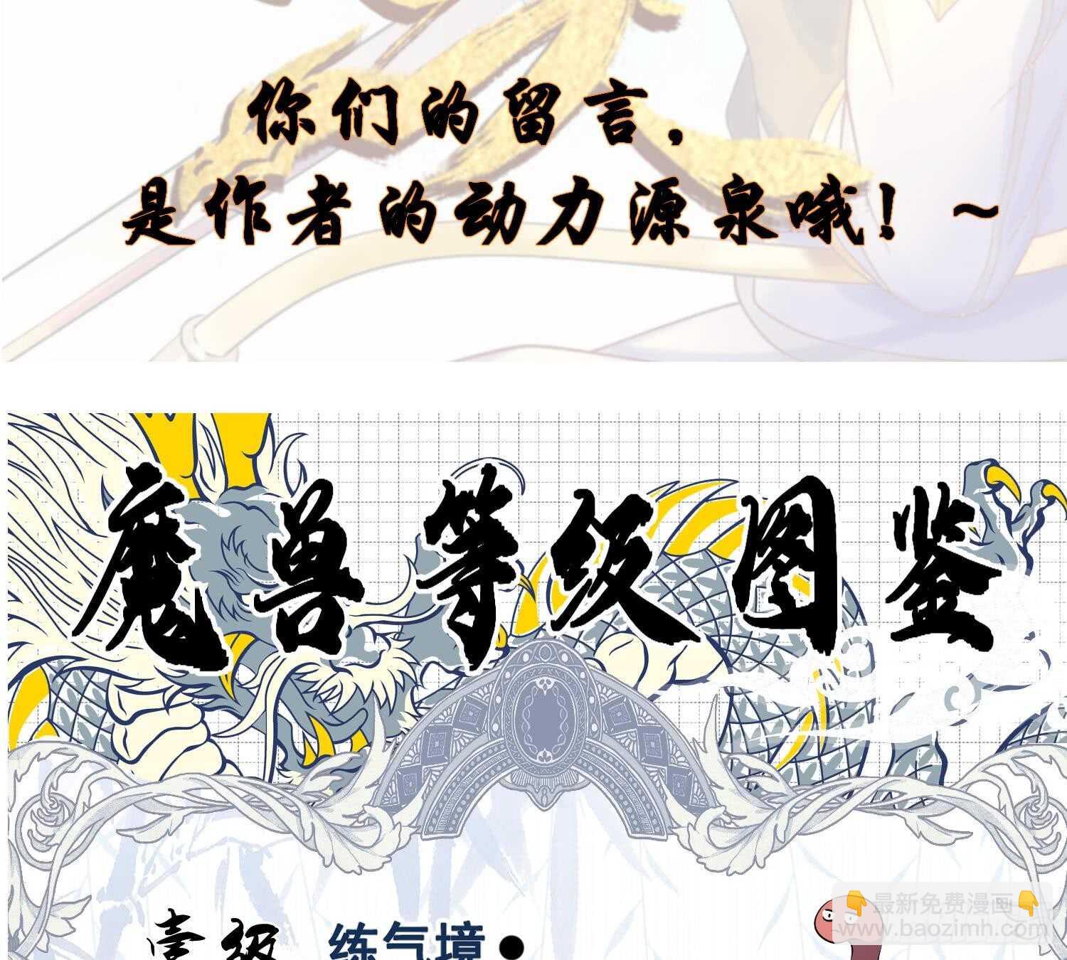 第186话 世仇42