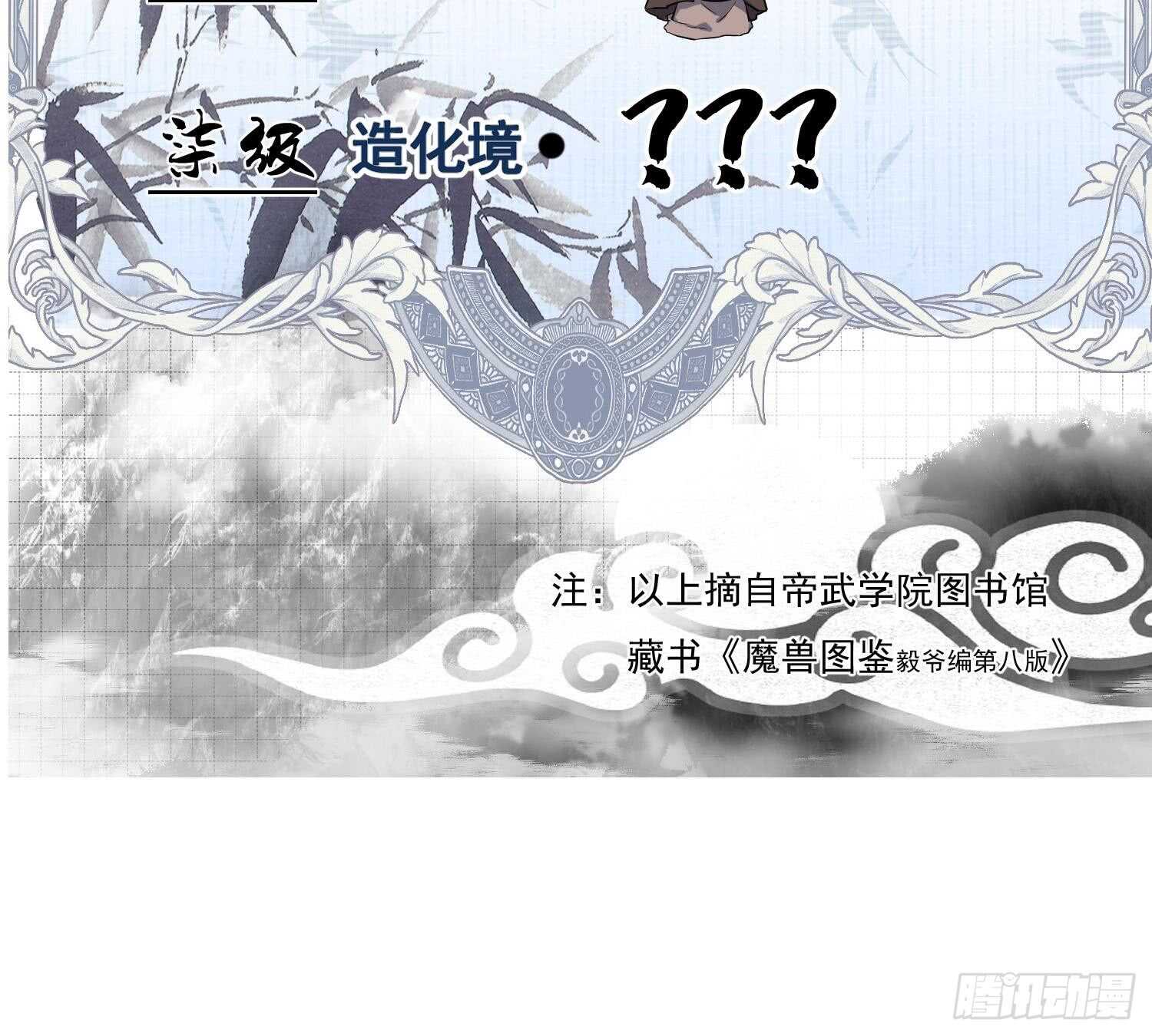 第186话 世仇44