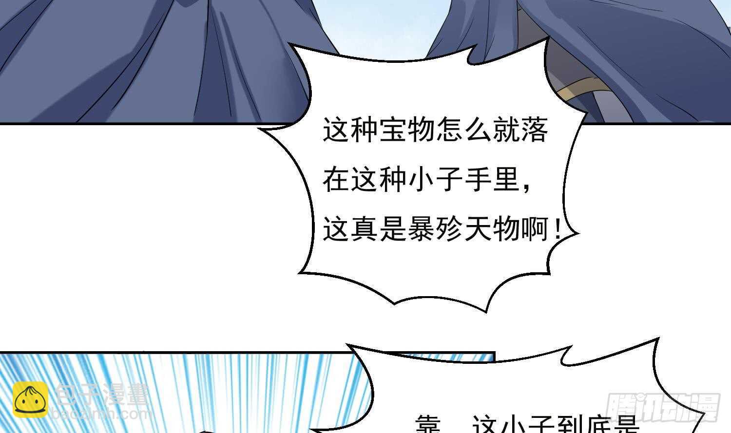 第197话 无赖的一箭10
