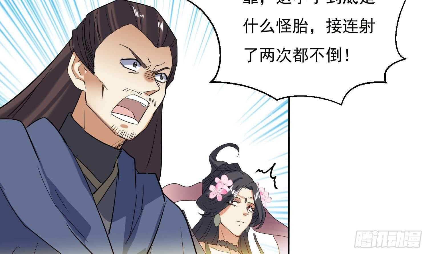 第197话 无赖的一箭11
