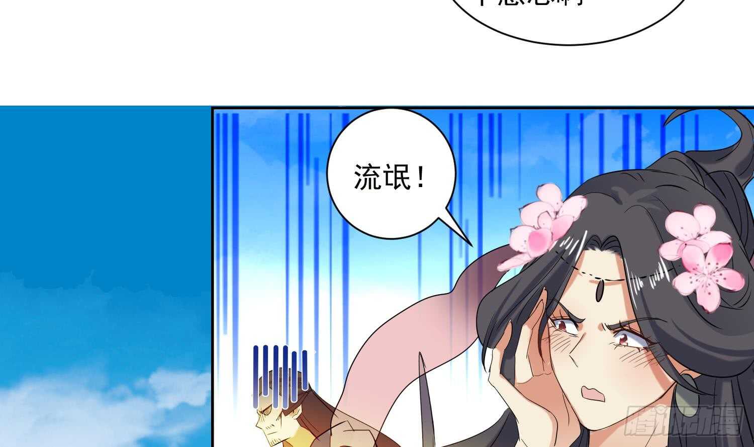 第197话 无赖的一箭14