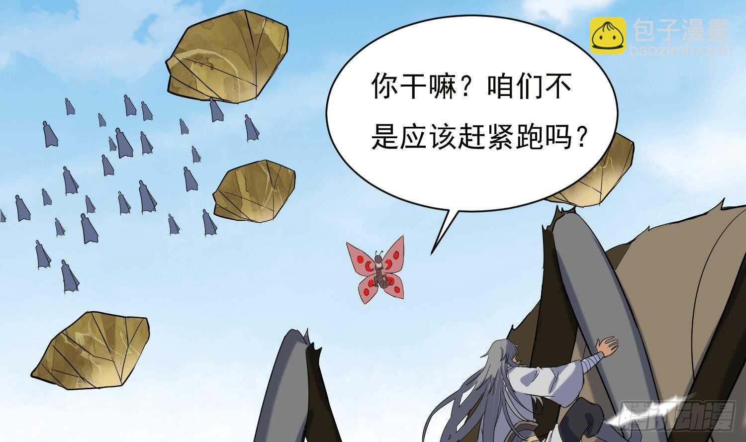 第197话 无赖的一箭16