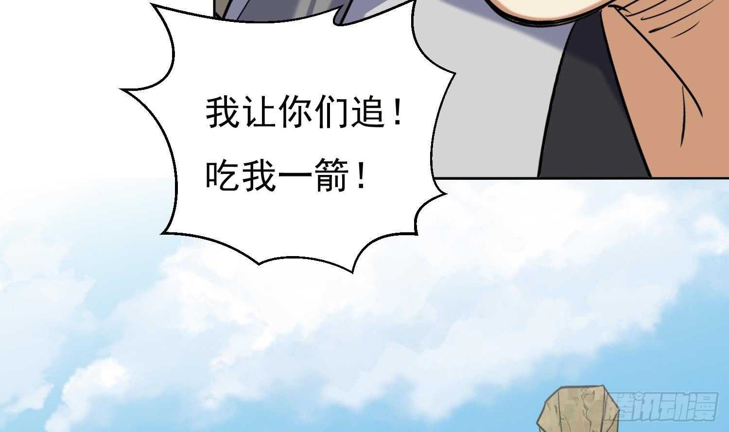 第197话 无赖的一箭26