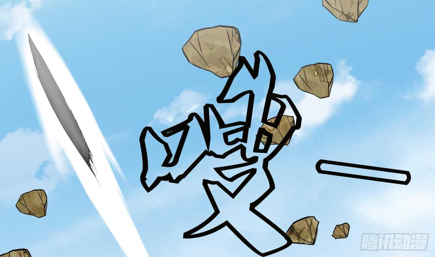 第197话 无赖的一箭27