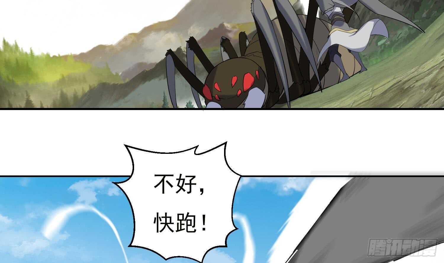 第197话 无赖的一箭29