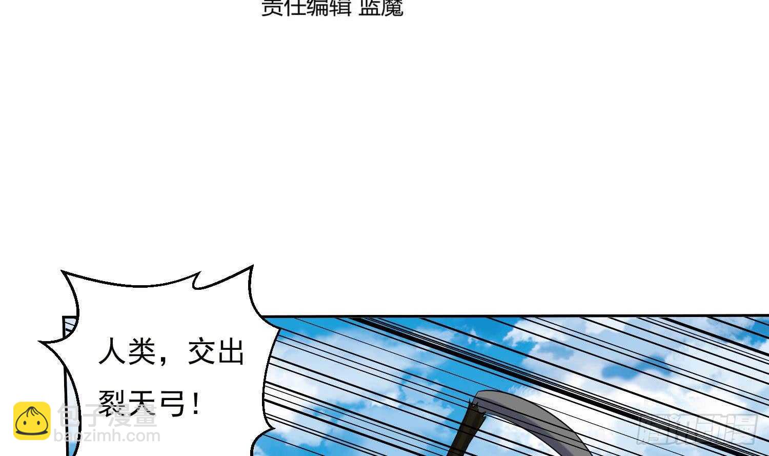第197话 无赖的一箭3