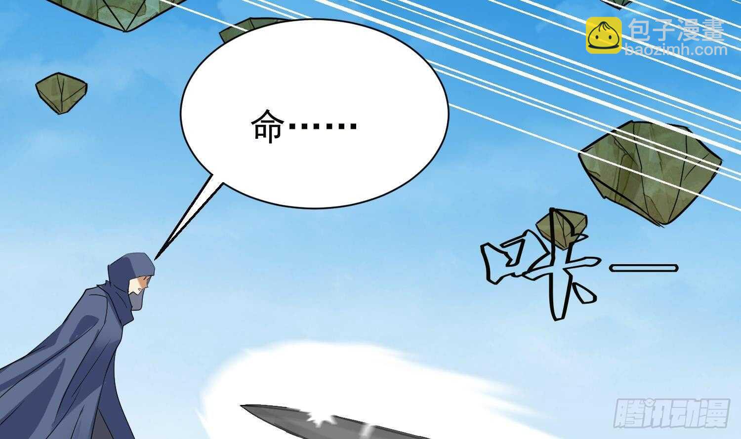 第197话 无赖的一箭33