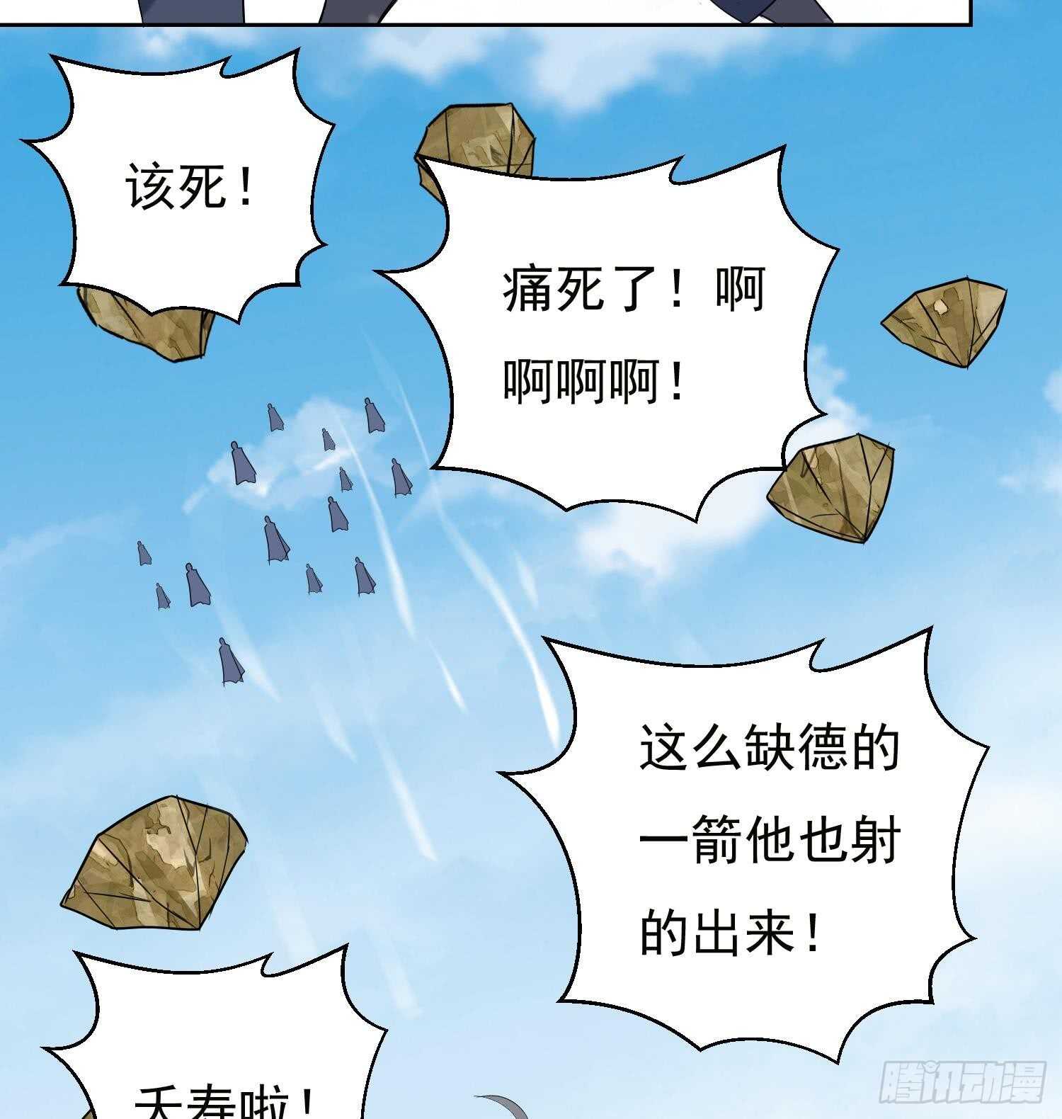 第197话 无赖的一箭37