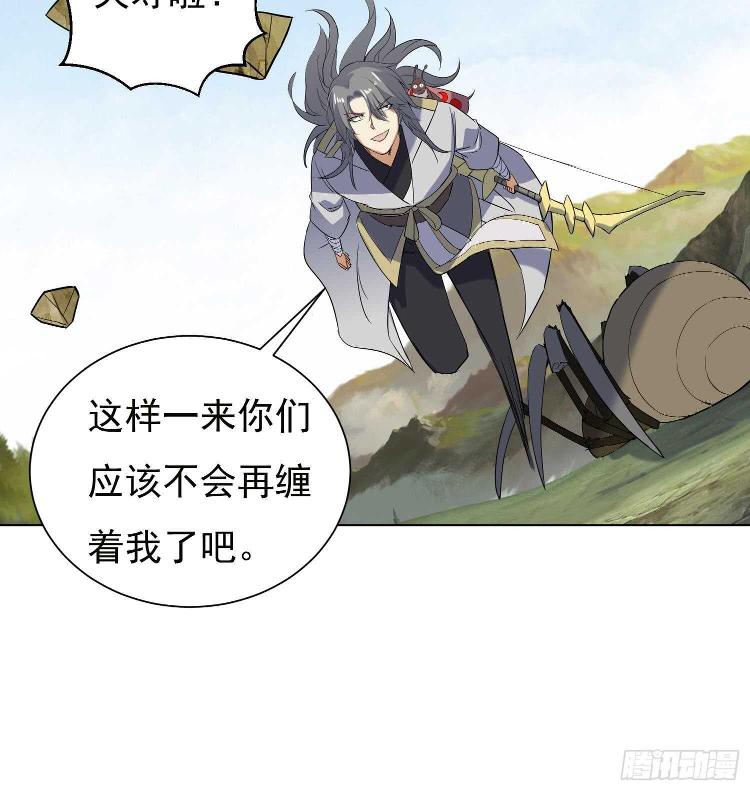 第197话 无赖的一箭38