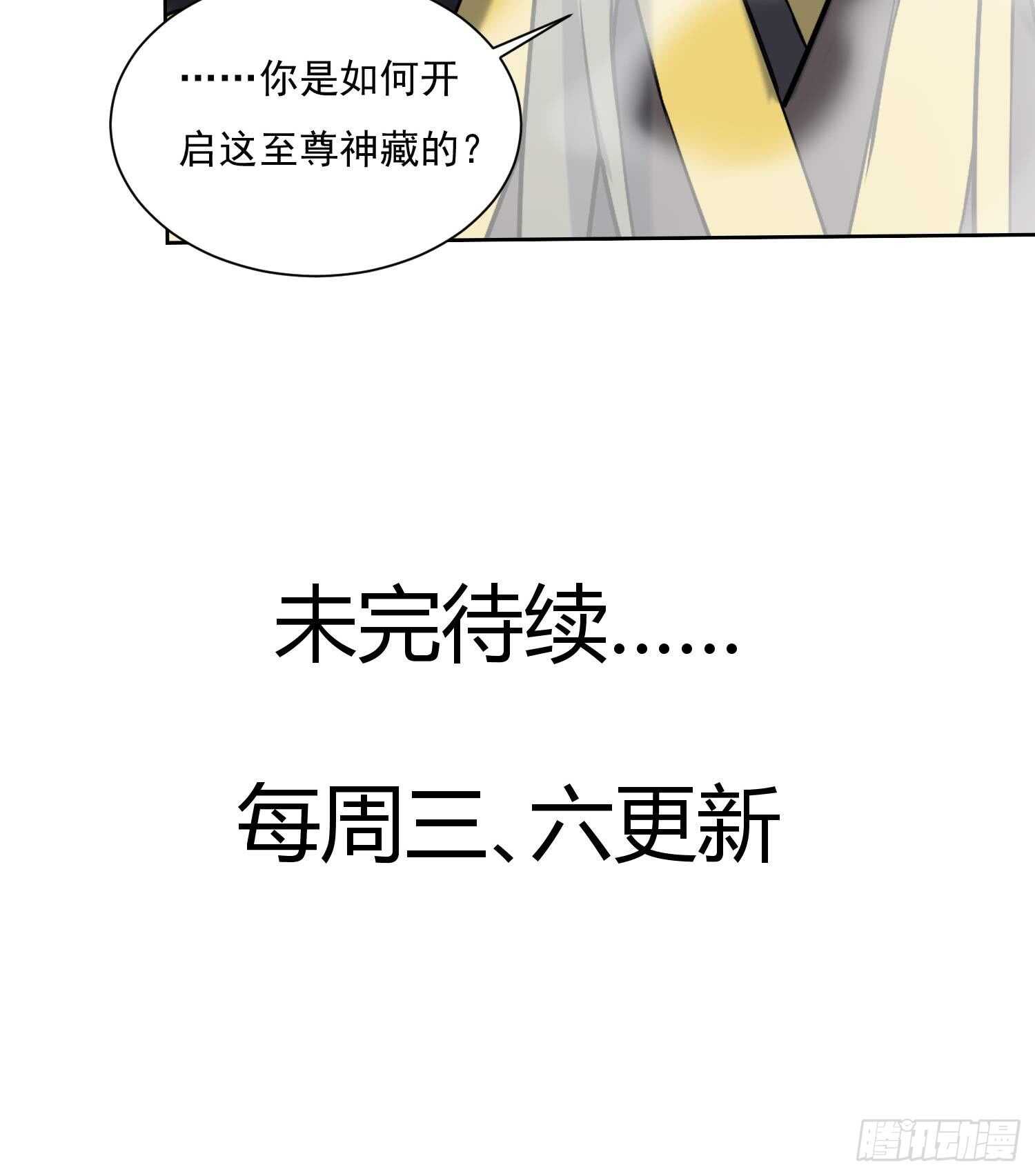 第200话 神秘的气息32