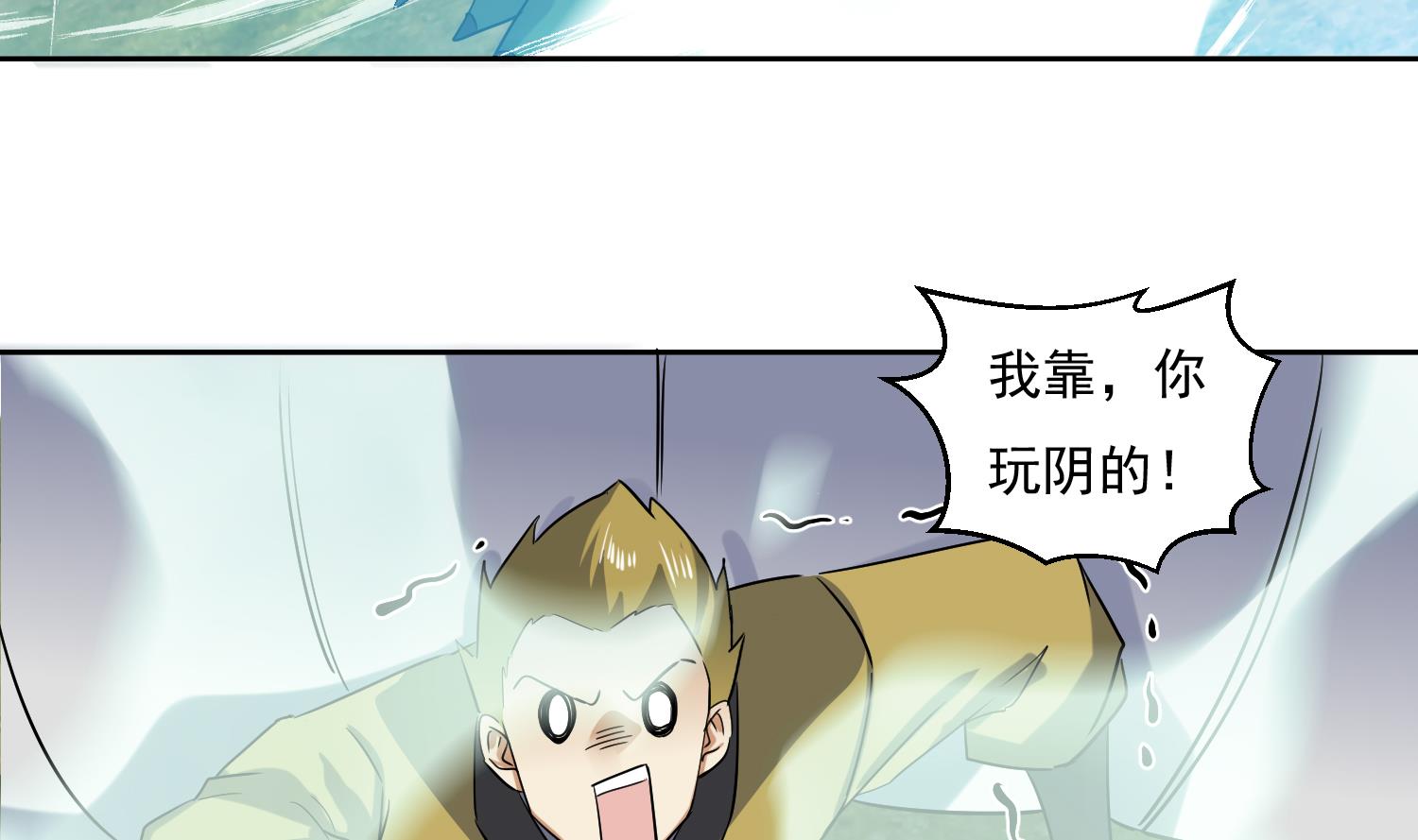 第218话 火邪王的威严15