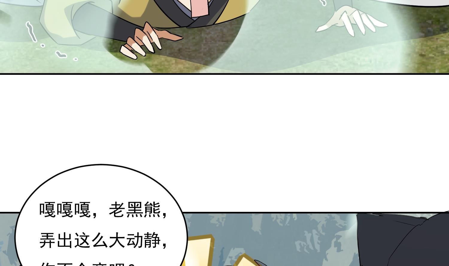 第218话 火邪王的威严16