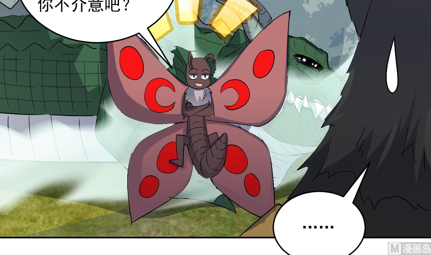 第218话 火邪王的威严17