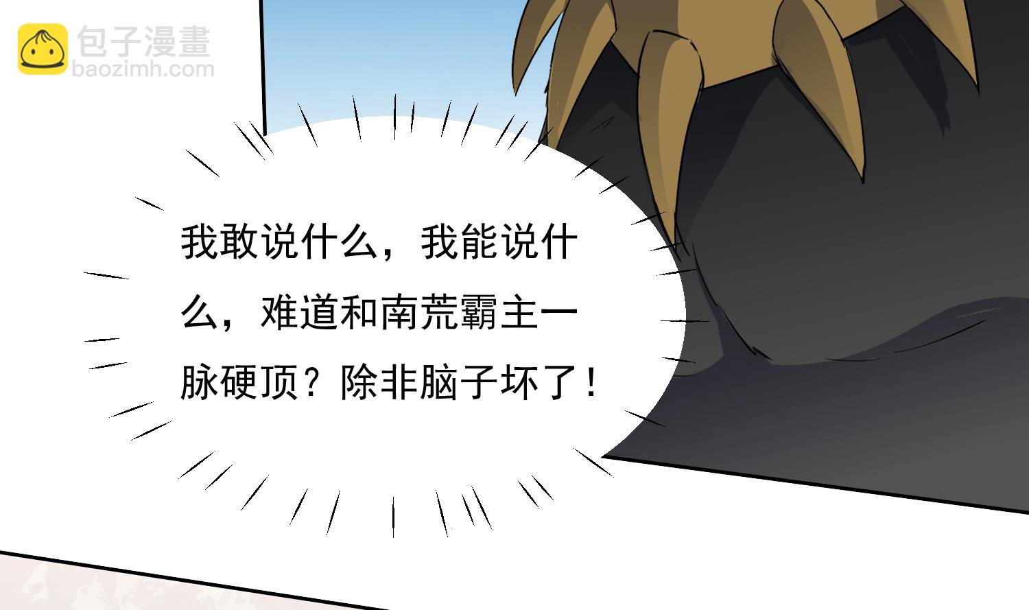 第218话 火邪王的威严19