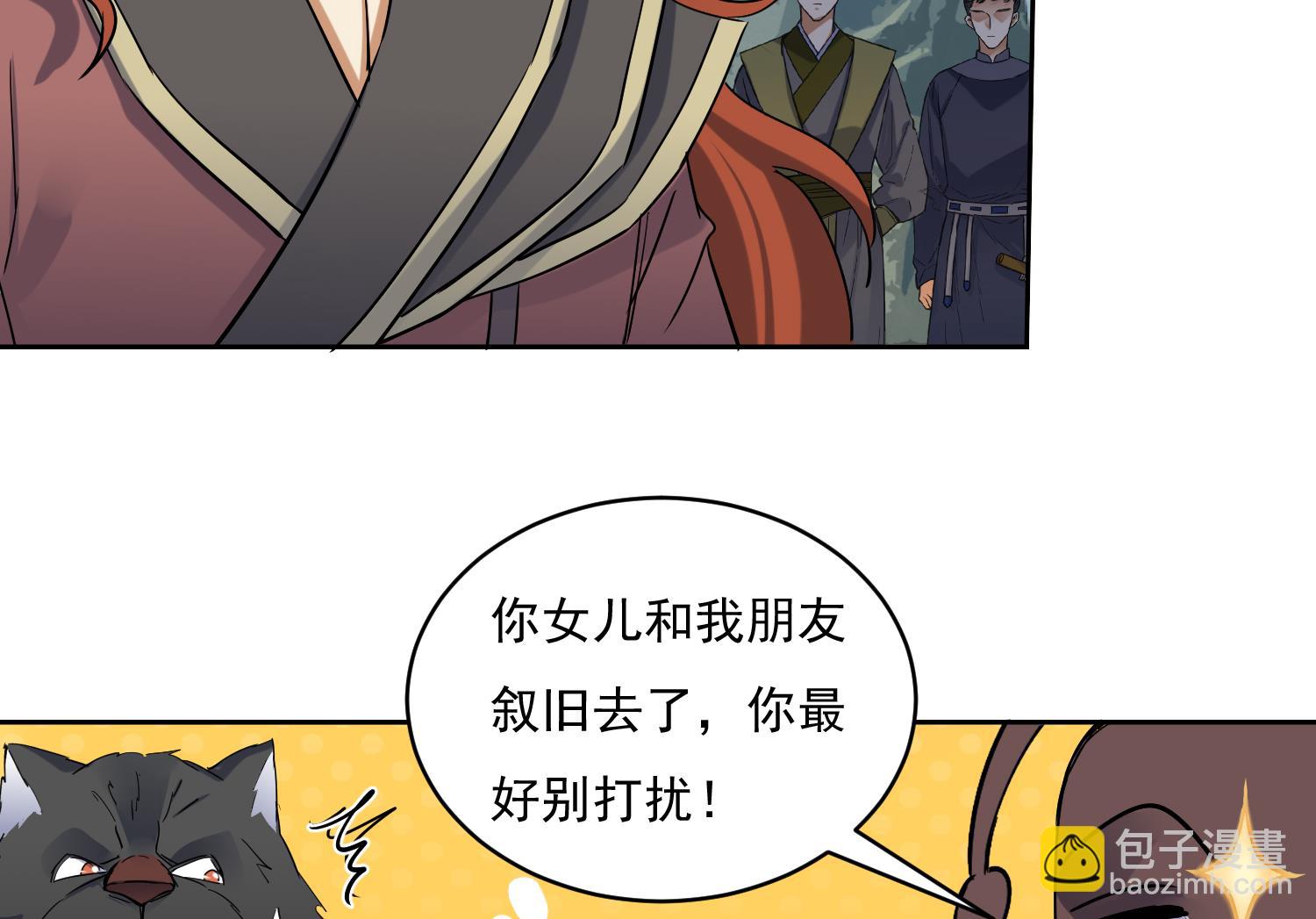 第218话 火邪王的威严21