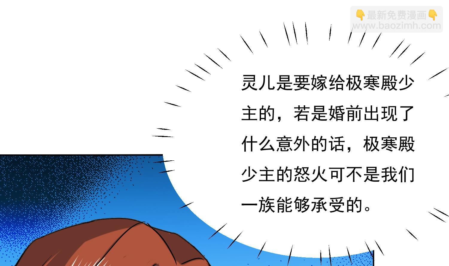 第218话 火邪王的威严24