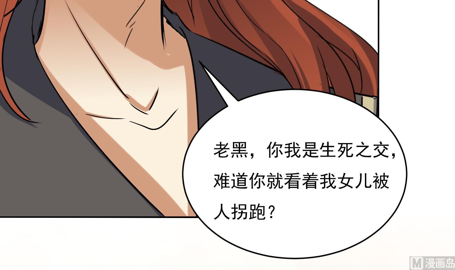 第218话 火邪王的威严26