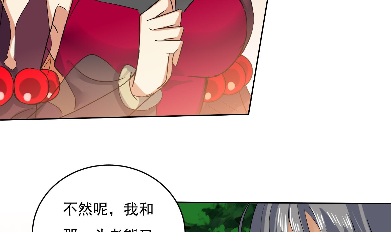 第218话 火邪王的威严33