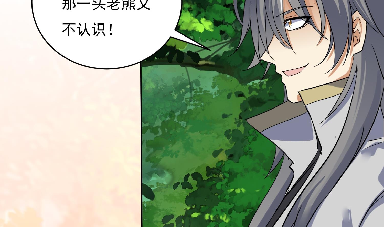 第218话 火邪王的威严34