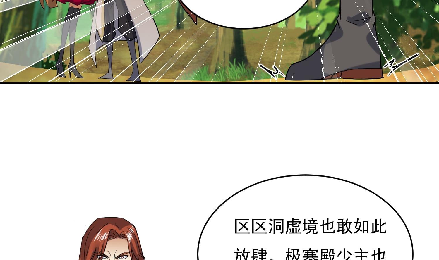 第218话 火邪王的威严39