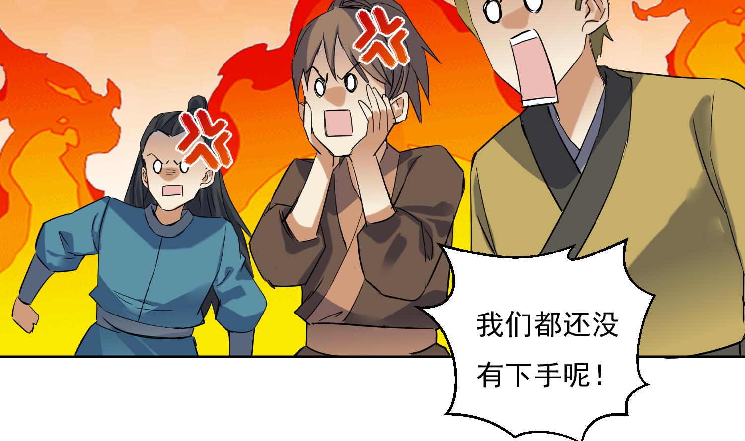 第218话 火邪王的威严4