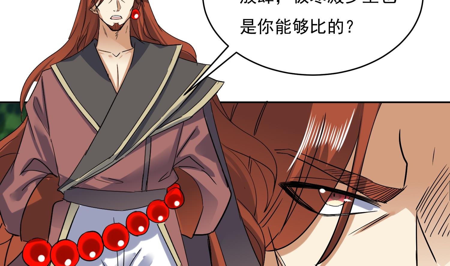 第218话 火邪王的威严40