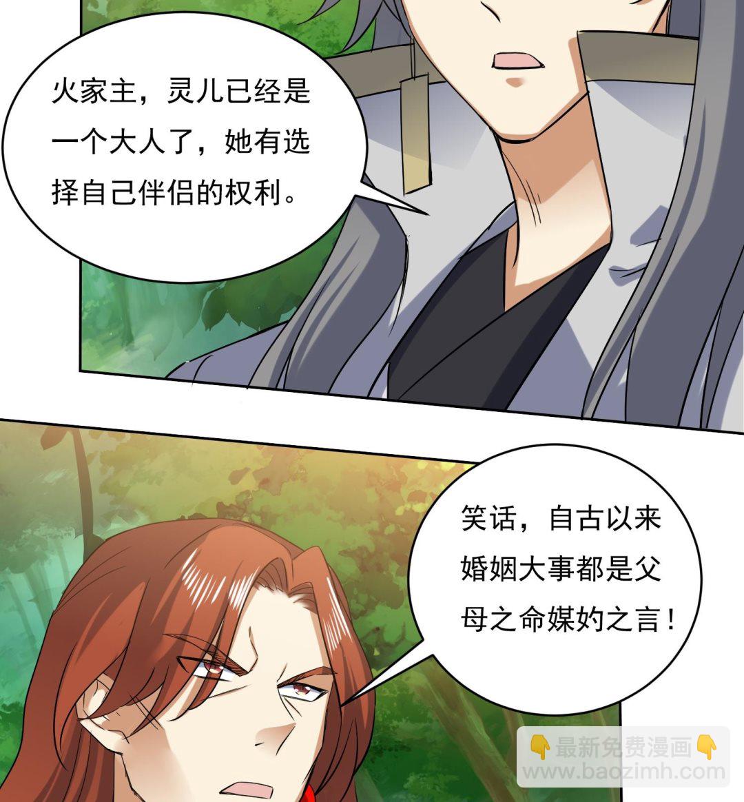 第218话 火邪王的威严43