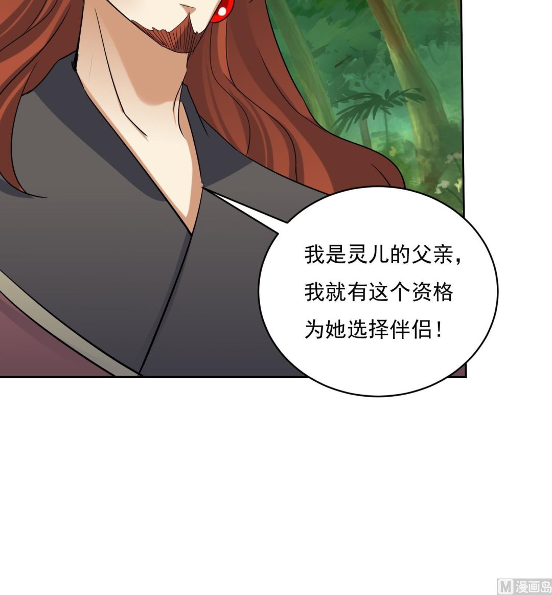 第218话 火邪王的威严44