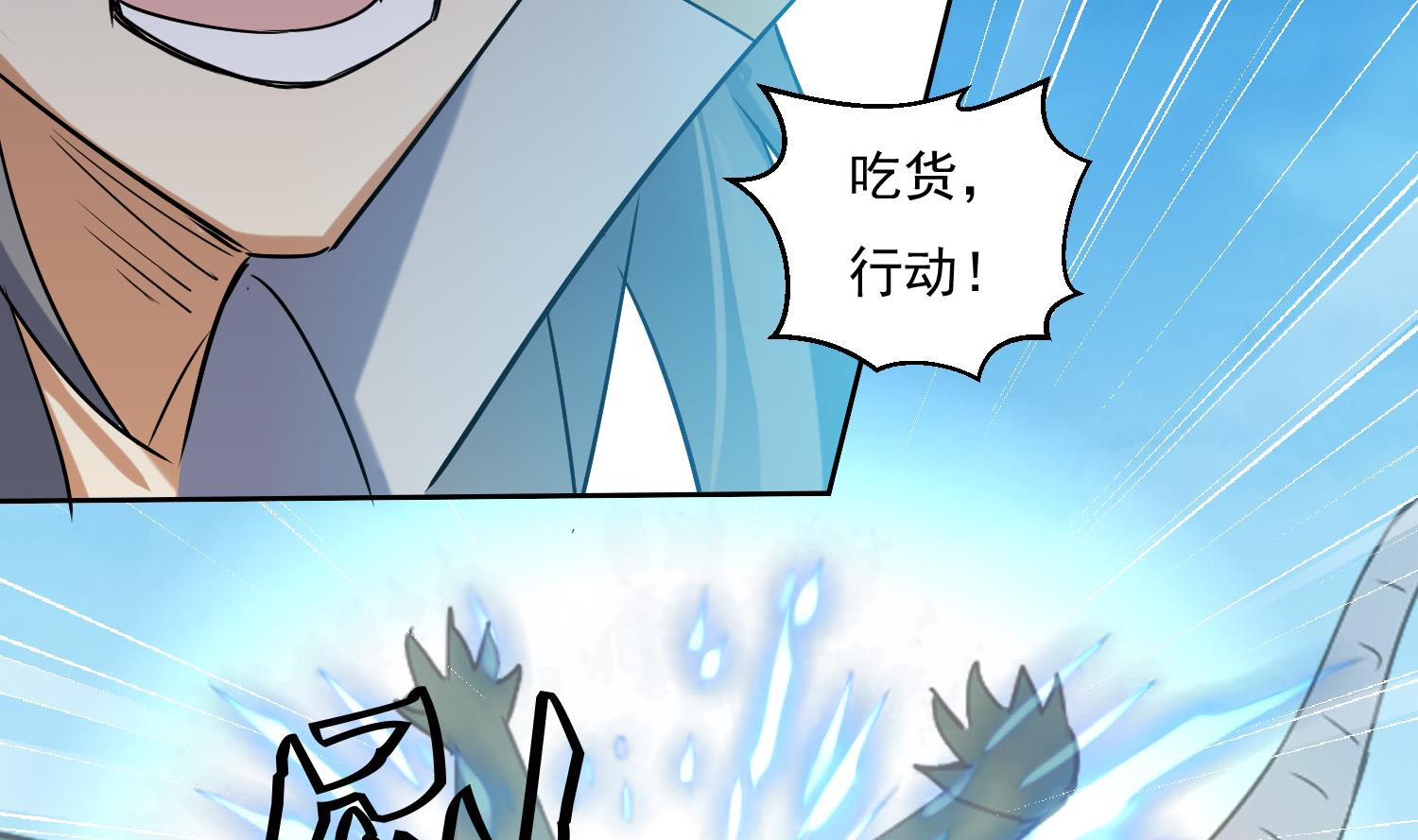 第218话 火邪王的威严9