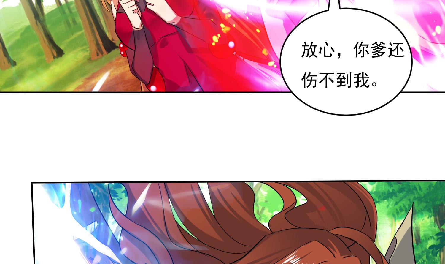 第219话 紫火对蓝火12