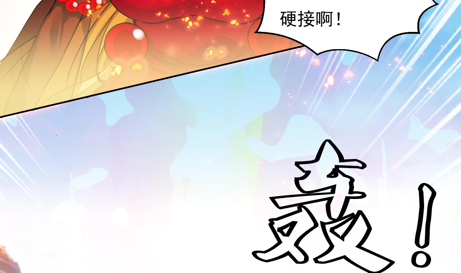 第219话 紫火对蓝火19