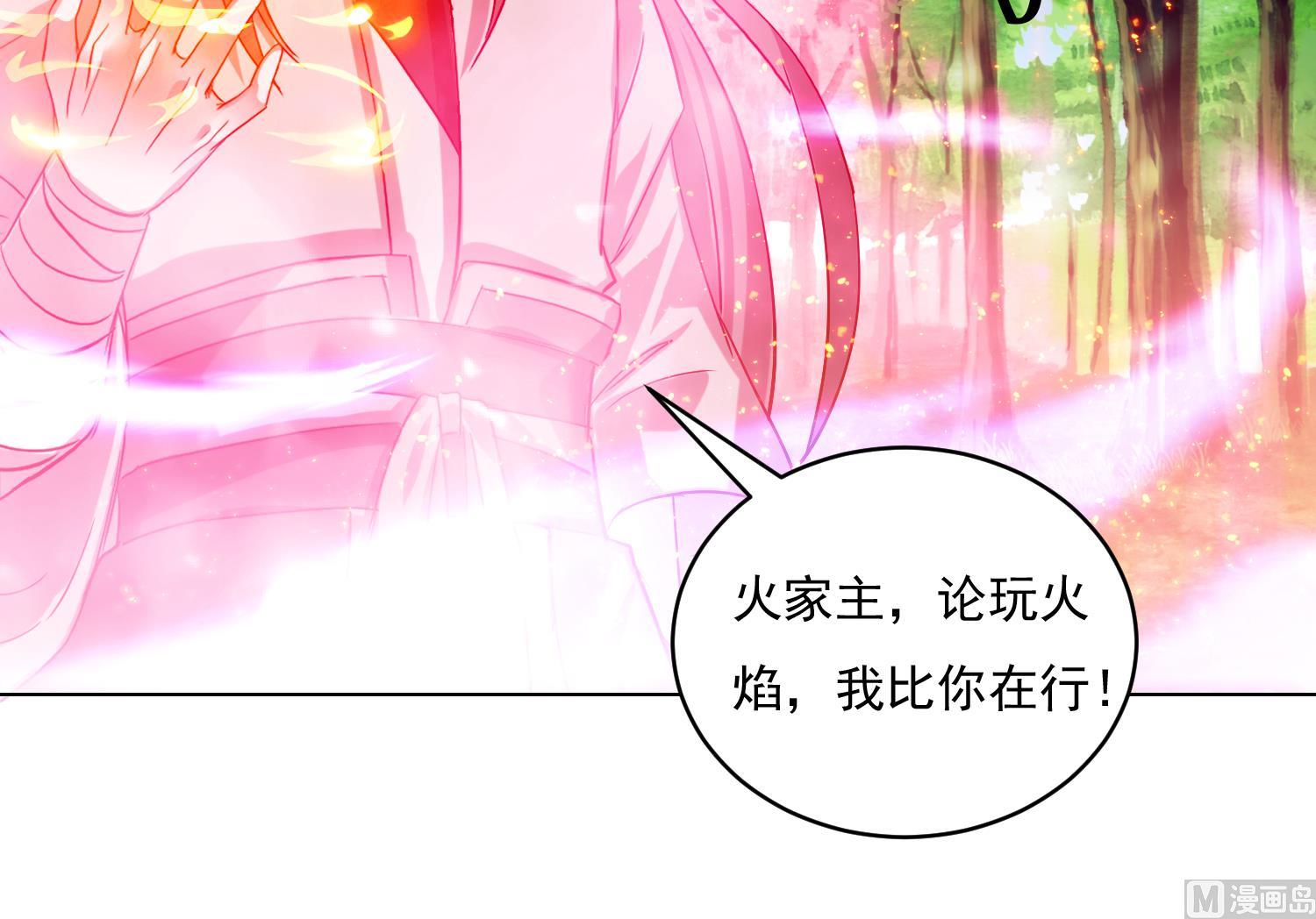 第219话 紫火对蓝火23