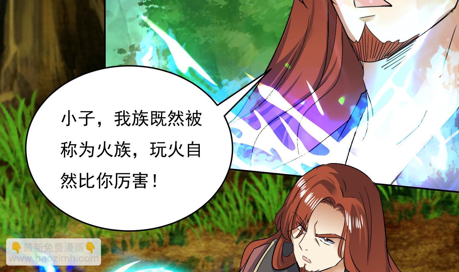 第219话 紫火对蓝火25