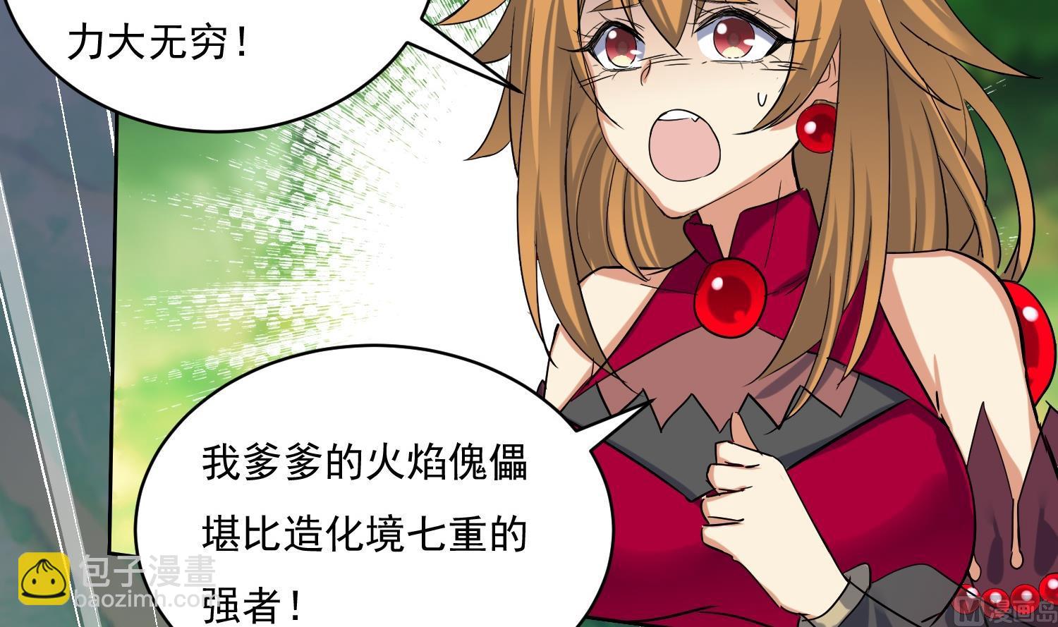 第219话 紫火对蓝火29