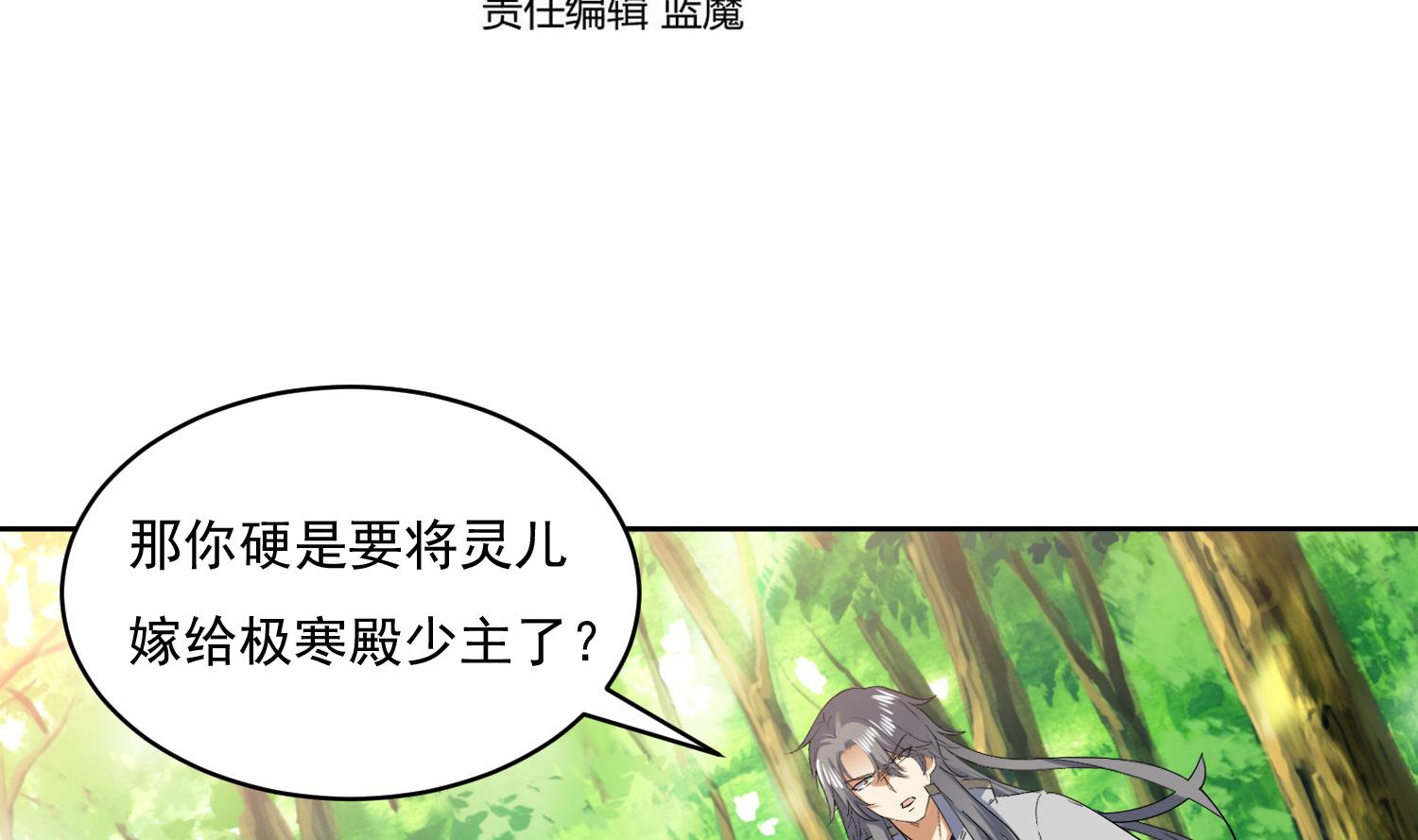 第219话 紫火对蓝火3