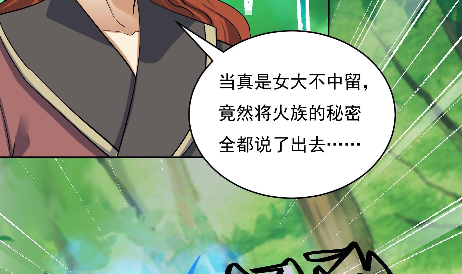 第219话 紫火对蓝火31