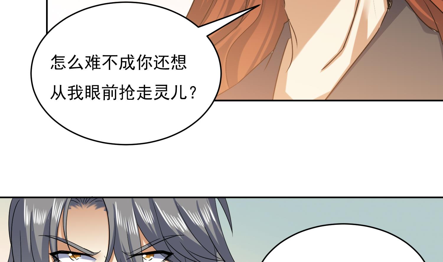 第219话 紫火对蓝火7