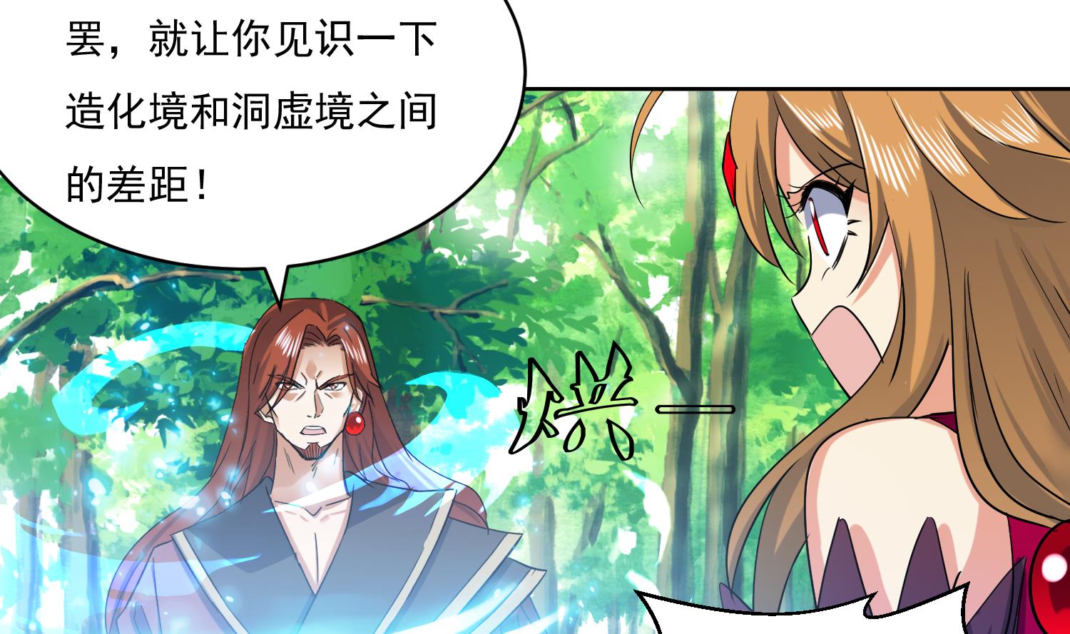 第219话 紫火对蓝火9