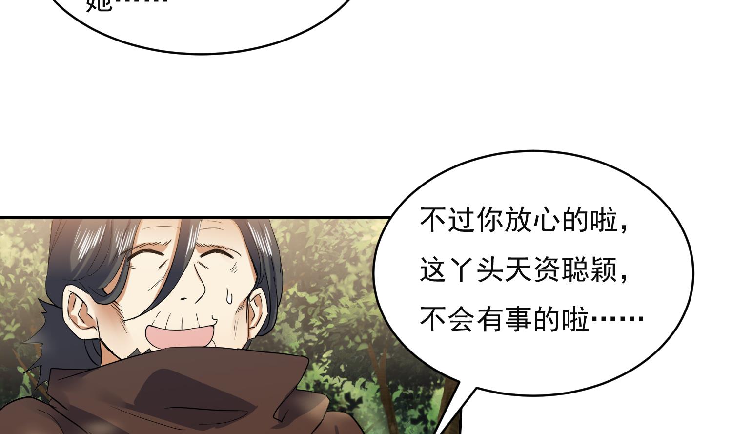 第223话 重回故里12