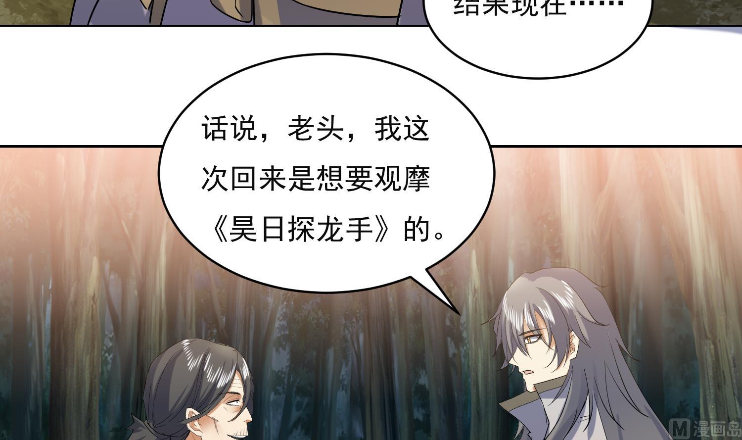 第223话 重回故里17