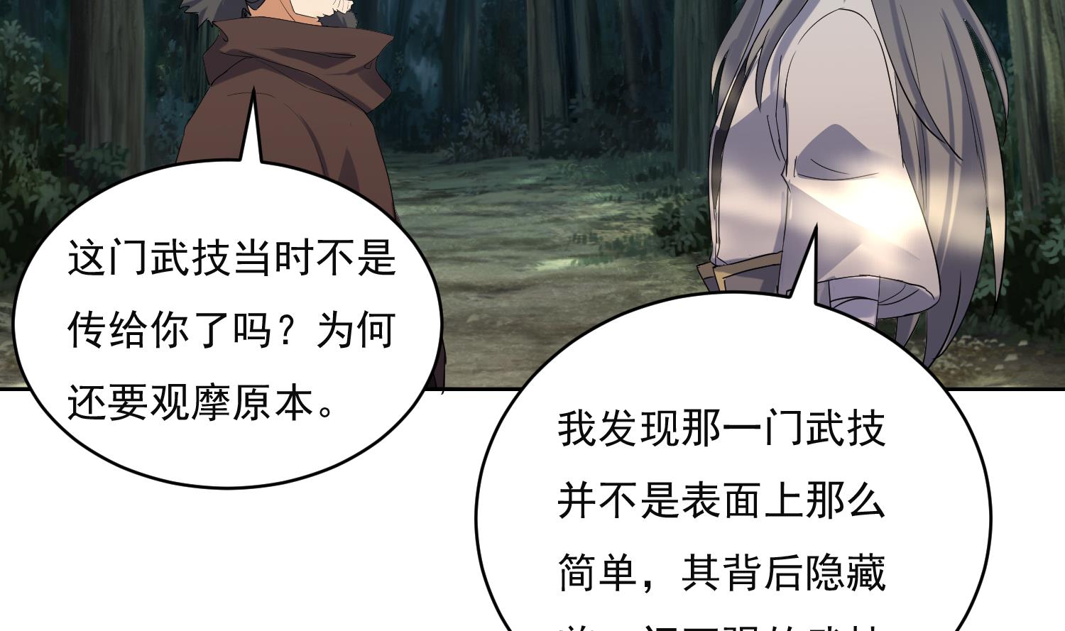 第223话 重回故里18