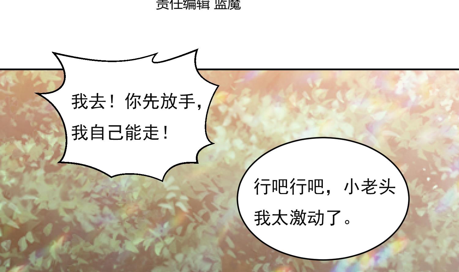 第223话 重回故里3