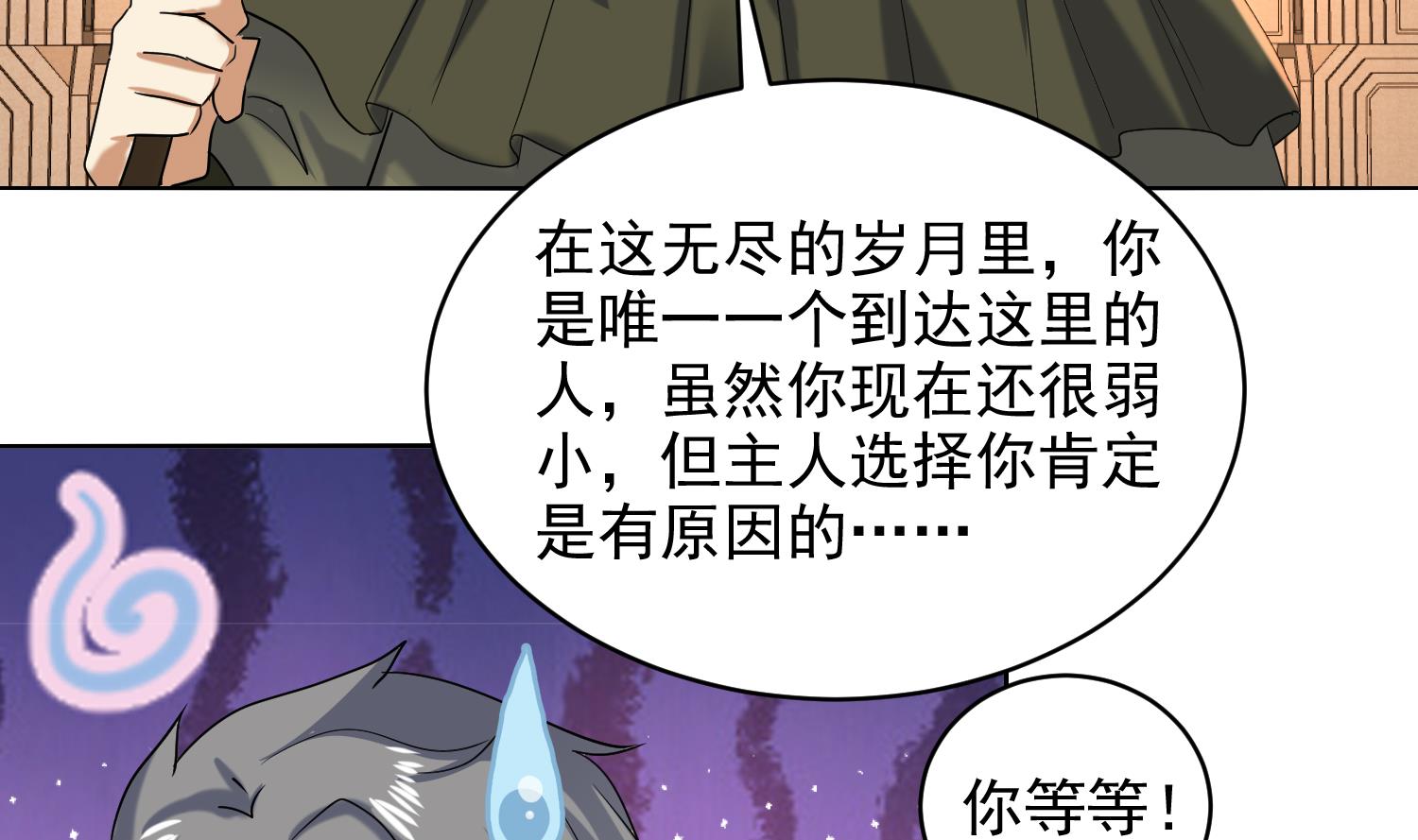 第231话 传承10
