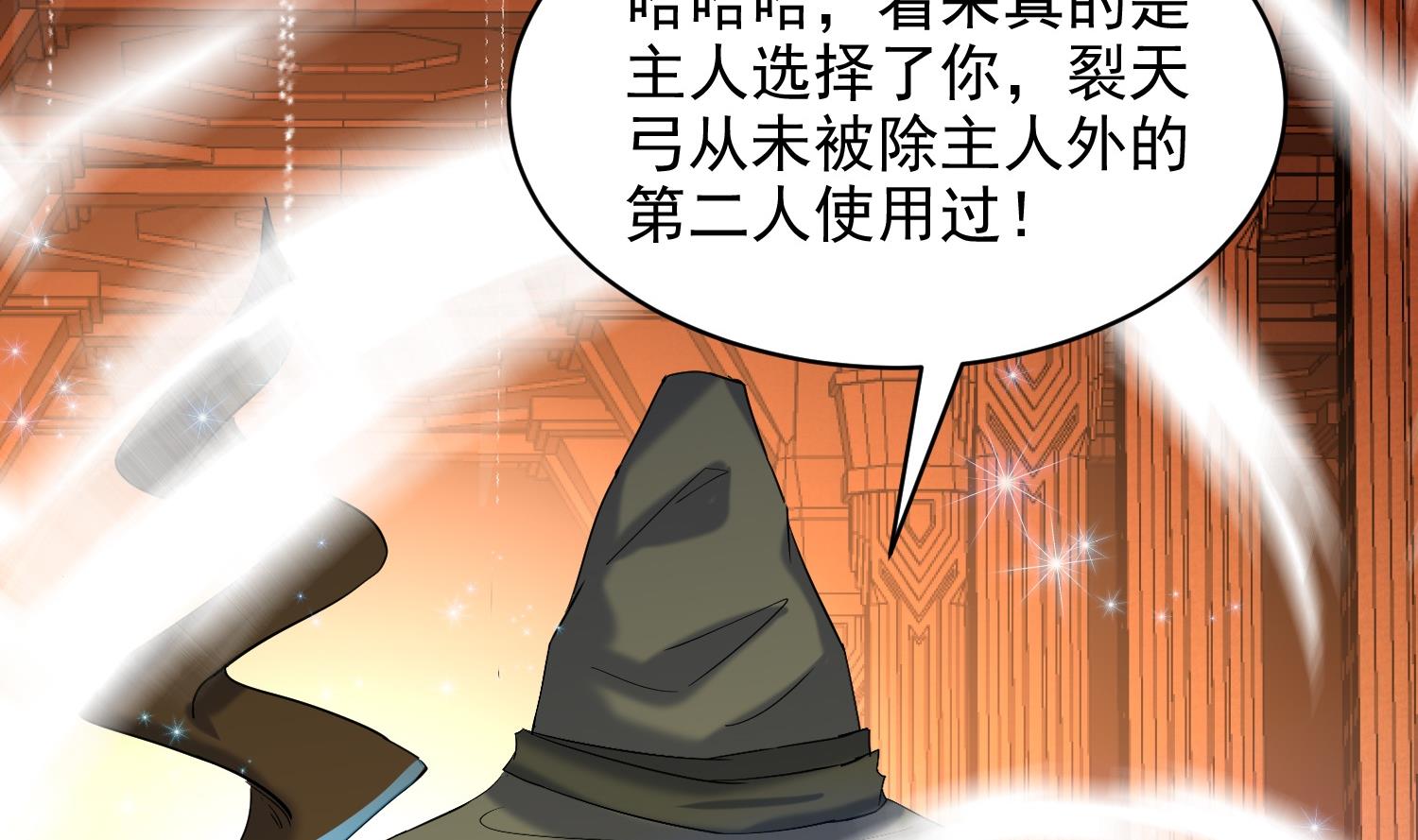 第231话 传承28