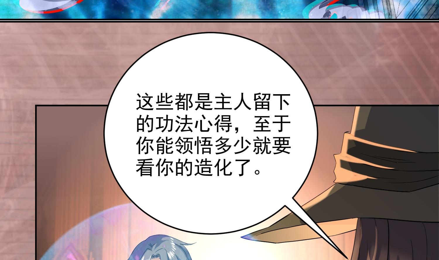 第231话 传承40