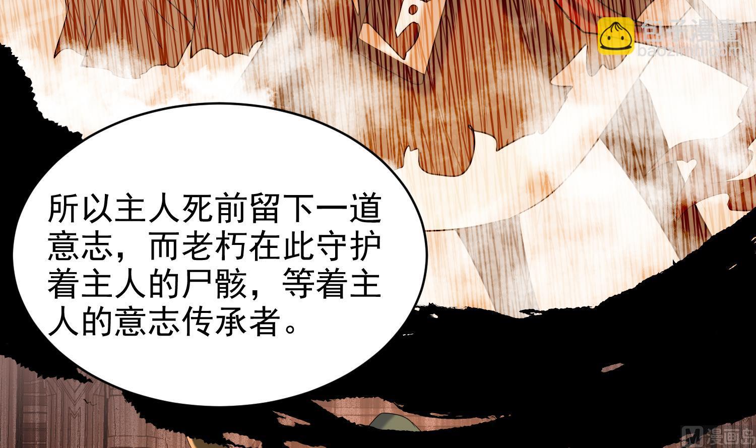 第231话 传承8